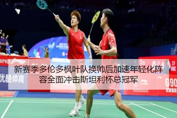 xin-sai-ji-duo-lun-duo-feng-ye-dui-huan-shuai-hou-jia-su-nian-qing-hua-zhen-rong-quan-mian-chong-ji-si-tan-li-bei-zong-2-805.jpg