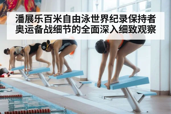swimmer starting block