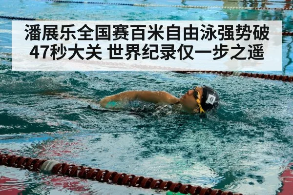 competitive swimmer