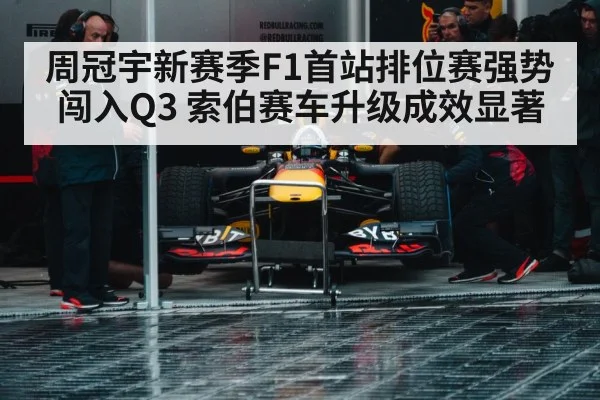 Formula 1 team garage
