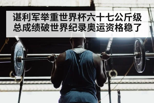 weightlifting athlete lifting barbell