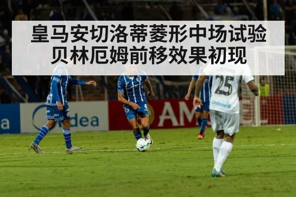 football tactical formation