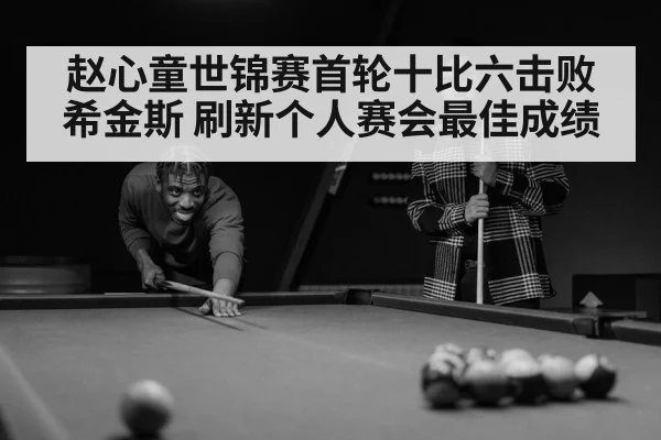 snooker player